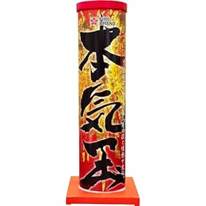 打ち上げ花火玉のオブジェ Fireworks tube] 